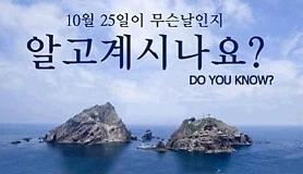 Building facility on Dokdo belongs to South Koreas sovereignty: minister