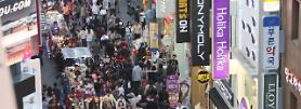 Myeongdong is worlds 8th most expensive shopping location: Cushman & Wakefield