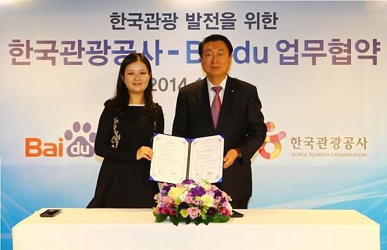 百度牵手韩国旅游发展局 开通首个海外百度直达号