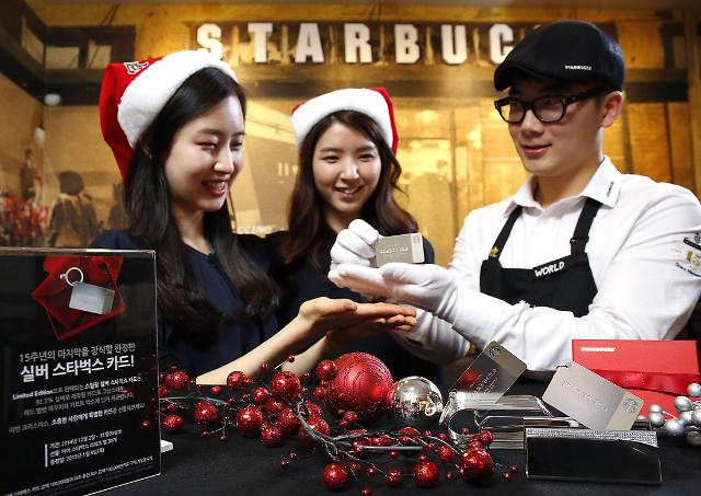 星巴克在韩推出“银色会员卡”