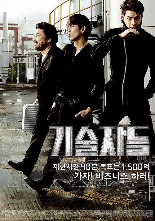 金宇彬携新片《技术者们》在韩进行巡回宣传