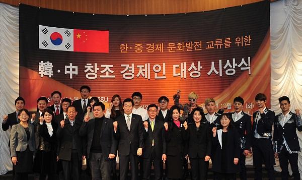 ‘2014 한ㆍ중 창조경제인 대상’ 시상식 개최