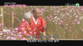 Documentary film My Love on elderly couple sets viewing record 