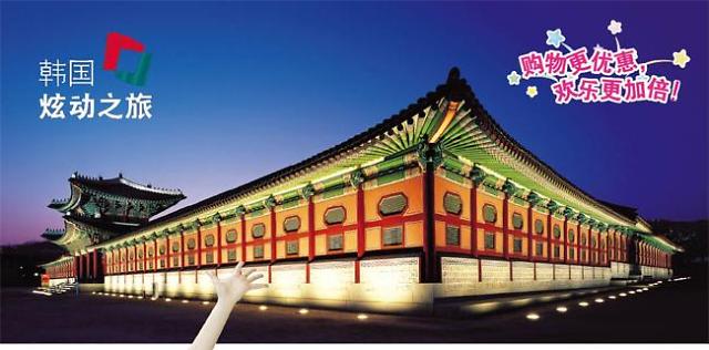 韩国成2014年最受中国人喜爱境外旅游目的地