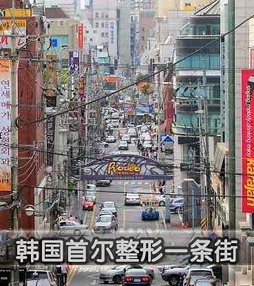 重庆去年近千人赴韩整形 主要整脸最少花2万元