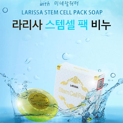 韩企LARISSA与中国签订2.5亿元专销协议 推广超人气干细胞香皂