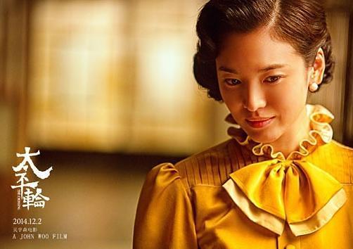 宋慧乔主演《太平轮》将于3月定档韩国