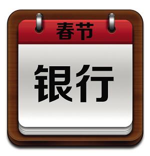 从明日起网银跨行转账暂停三天 ATM等不受影响