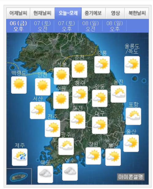 오늘 오후 날씨,경칩 전국 대체로 맑고 제주도 흐리고 비.."강수량 5mm 미만"[사진=오늘 오후 날씨,경칩 전국 대체로 맑고 제주도 흐리고 비.."강수량 5mm 미만"]