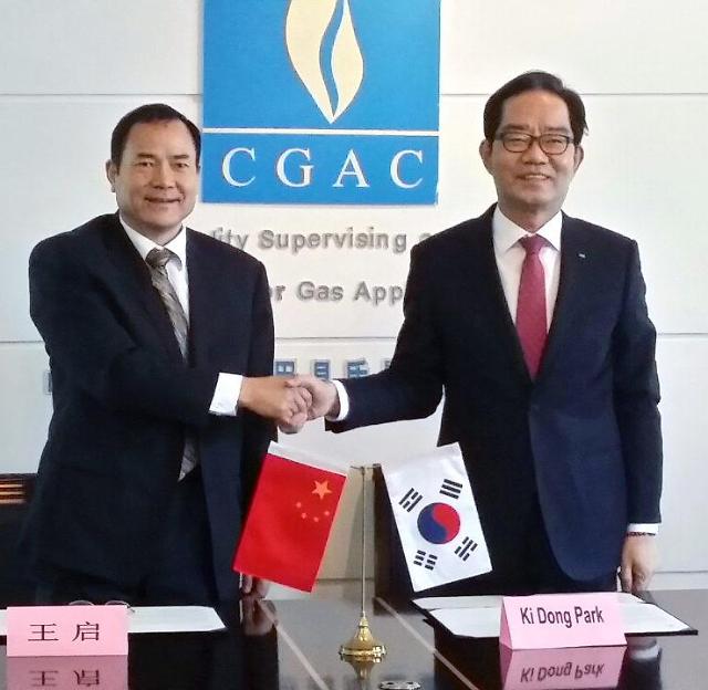 中韩签署燃气用具认证领域信息交流合作协定
