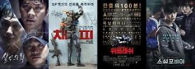 Korean film "The Deal" tops local box office over weekend 