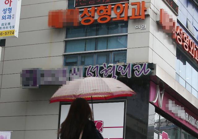 韩国整形医院规模五年间增长16%
