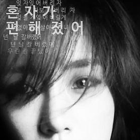 Girl group T-ara member Eun-jeong to make solo debut: agency 
