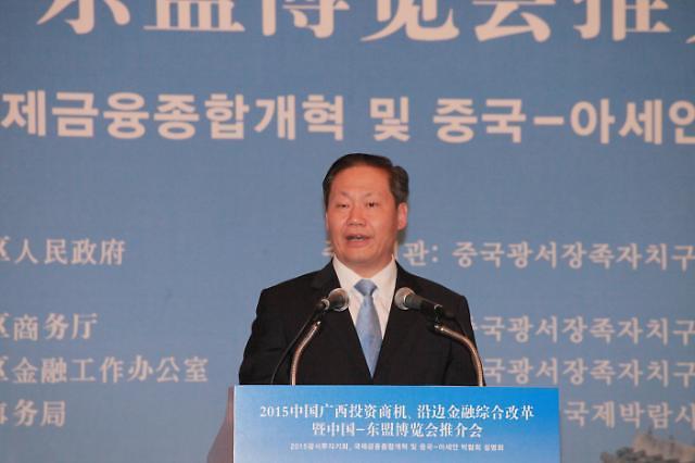 2015中国广西投资商机、沿边金融综合改革暨中国-东盟博览会推介会在首尔举办
