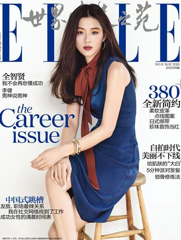 Actress Jun Ji-hyun is Elles cover girl in Asian countries    