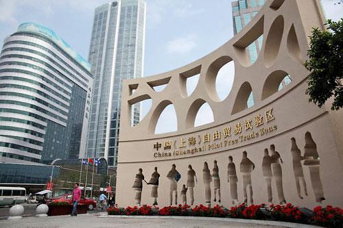 中国将在上海自贸区推国际金融资产交易平台