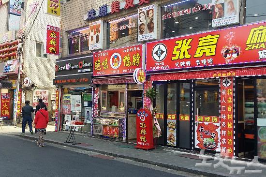 中国资本流入致在韩朝族阶层分化严重
