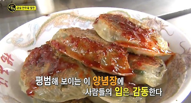 '생활의달인' 부산 양념만두 파는 가게 위치는? 부산 진구 초읍동 간판없는 가게!