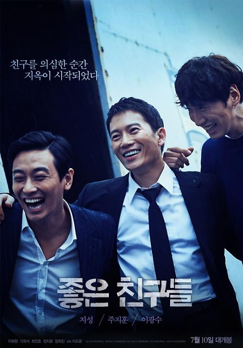 池城李光洙主演电影《好朋友们》8月1日在日上映
