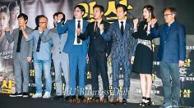 Assassination to open in S. Korean cinemas July 22 