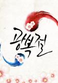 South Korean trot singer Lee Mi-ja to hold free concert in Tokyo Aug. 15: report  