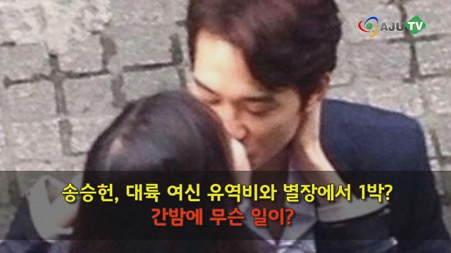 Hallyu star Song Seung-heon and Chinese actress Liu Yifei in romantic relationship: report 