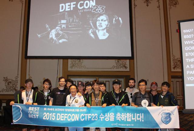 韩国首夺世界黑客大会DEFCON冠军