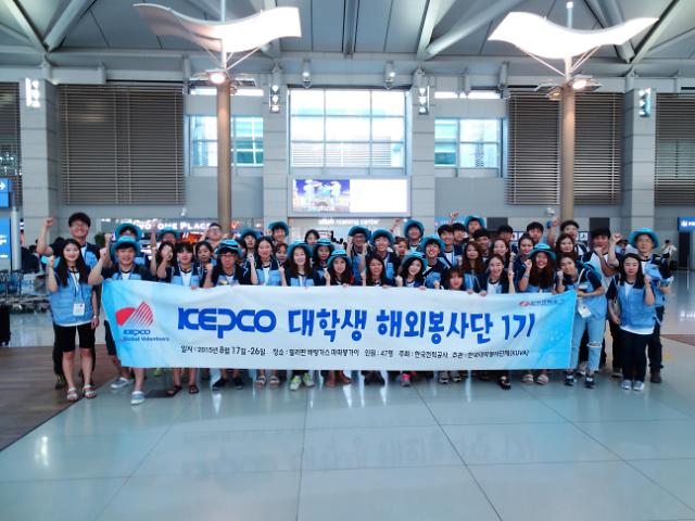 ‘KEPCO 대학생해외봉사단’ 필리핀 마따붕가이서 봉사활동 전개
