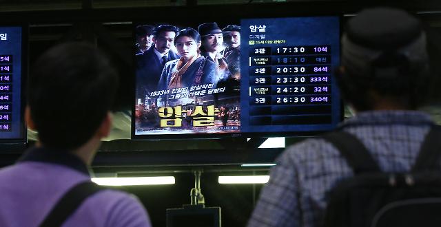 《暗杀》力压《辩护人》 跻身韩票房榜第十位