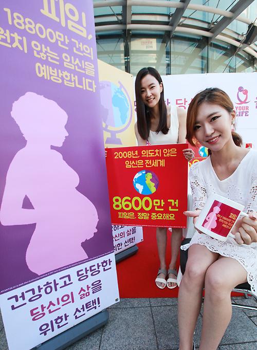 Campaign to protect people from unwanted pregnancy launched 