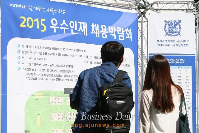 Job fair held at Seoul National University  