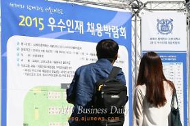 Job fair held at Seoul National University  