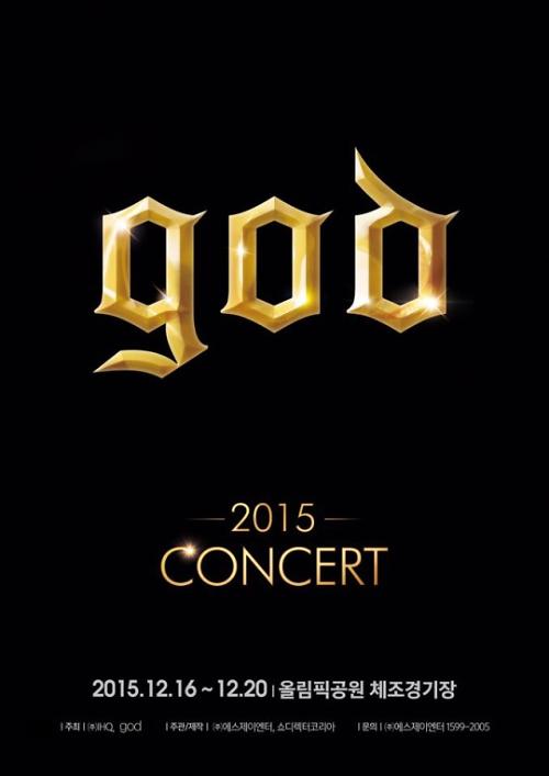 god计划于12月举办演唱会 门票下月6日开售
