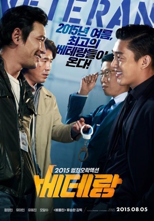 《老手》力压《暗杀》成今年最卖座韩国影片