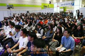 Jobseekers pack public-sector job fair at COEX 