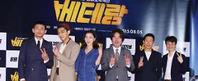 South Korean crime-action flick Veteran grosses over $1 million in North America  