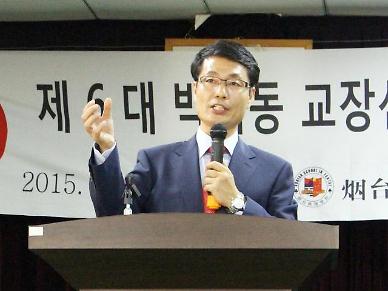 <산동성은 지금>박치동 교장 ‘미래사회 선도하는 국제인 양성할 것’ [중국 옌타이를 알다(68)]