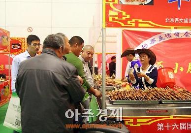 <산동성은 지금>중국 옌타이서 ‘제16회 국제과수식품 박람회’ 열려 [중국 옌타이를 알다(72)]