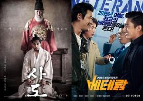 The Throne wins best picture award of 35th Korean Film Critics Association Awards