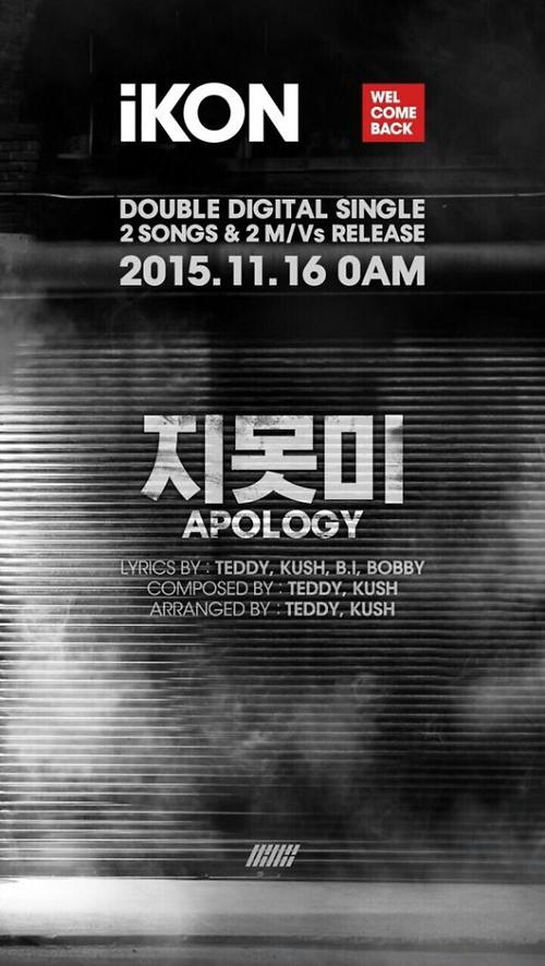 iKON新单曲主打歌歌名定为《Apology》 