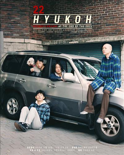 Hyukoh将于年末举行演唱会 与粉丝欢送2015