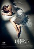 Korean film ‘Madonna’ awarded at Hawaii film festival