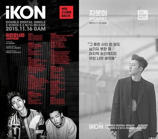 男团iKON再证实力 新歌横扫音源榜