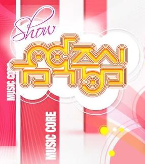 MBC《Show 音乐中心》计划再度废除音乐榜制度