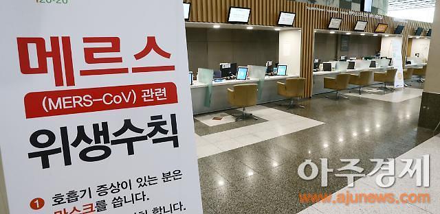 S. Korea lowers MERS alert level to lowest