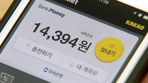 韩国明年起开放小额外汇市场 通讯软件亦可汇人民币