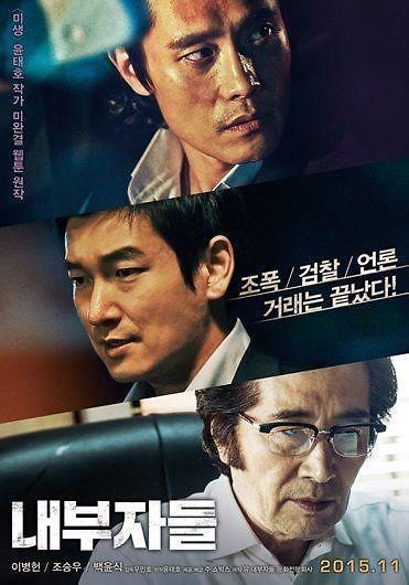 《局内人们》力压《王牌特工》成韩国今年最卖座限制级电影