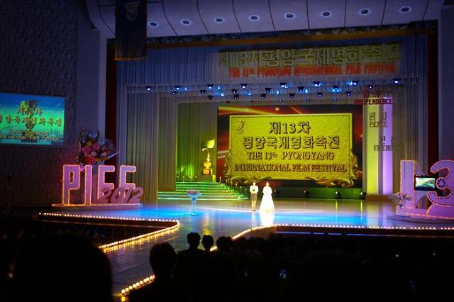 朝鲜唯一电影节“平壤国际电影节”将于9月开幕