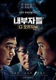 Inside Men breaks record for R-rated film