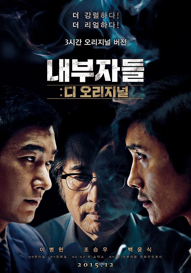 Director’s cut version of film Inside Men draws record viewers